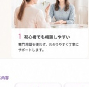 相談しながら進めるSNS運用サポートのイメージ