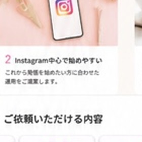 Instagram運用のイメージ