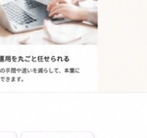 投稿制作を代行している作業イメージ